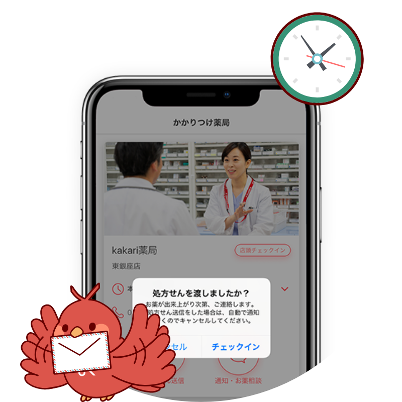 店頭チェックインスマホイメージ