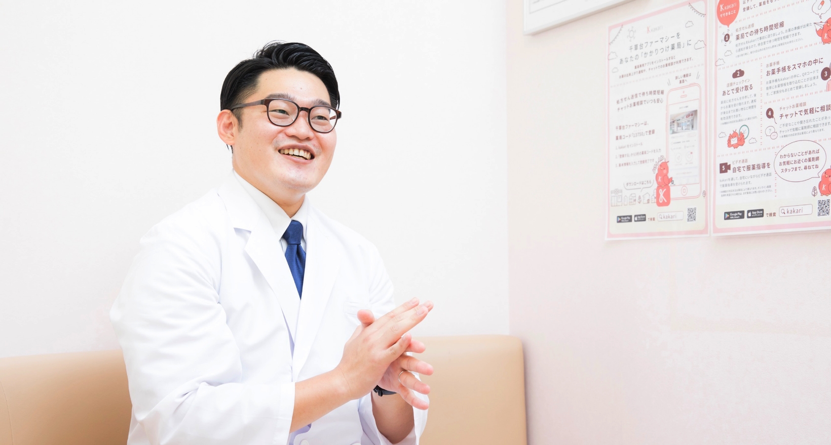 株式会社マル・コーポレーション 千草台ファーマシー 管理薬剤師 相川先生