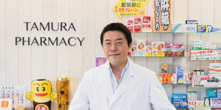 たむら薬局