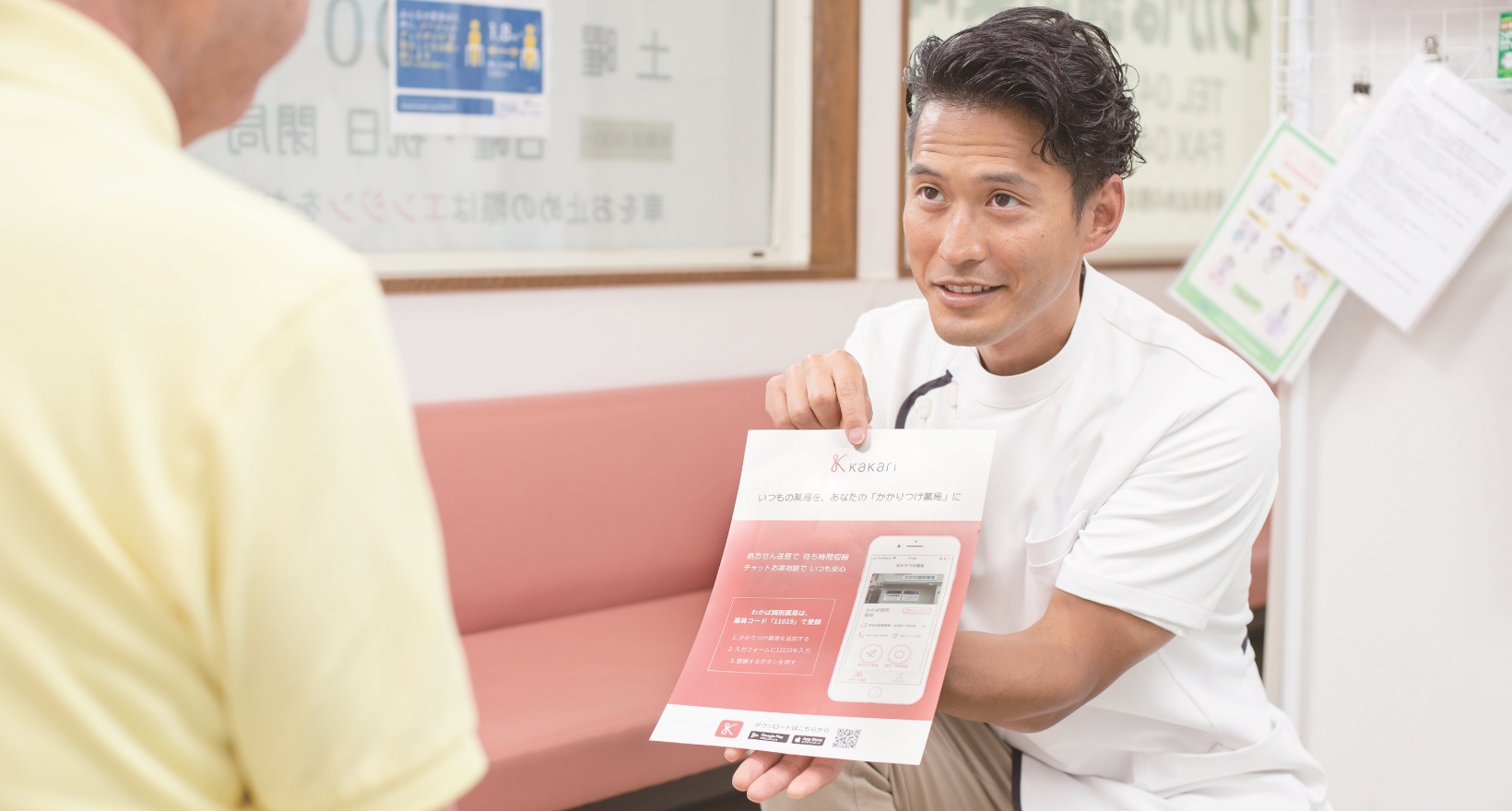 患者さま目線でkakariを案内。スタッフ全員が協力する