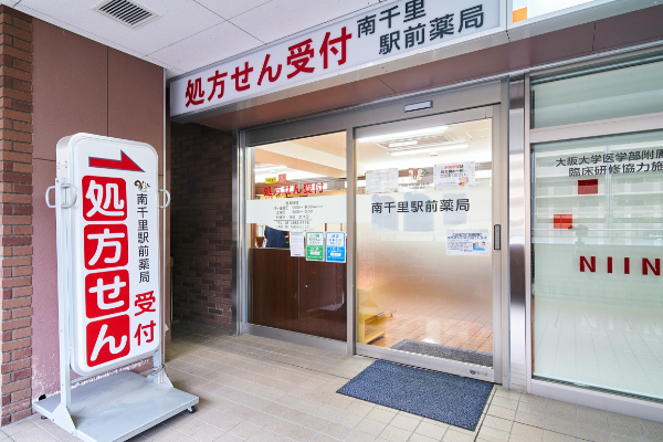 株式会社ユーアイファーマシー